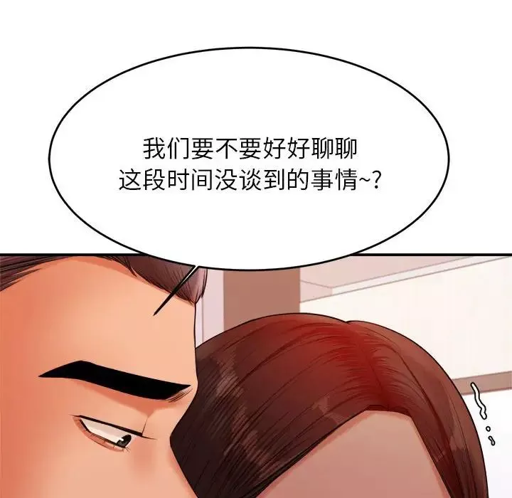 我的专属老师-第18话 - 图片 192