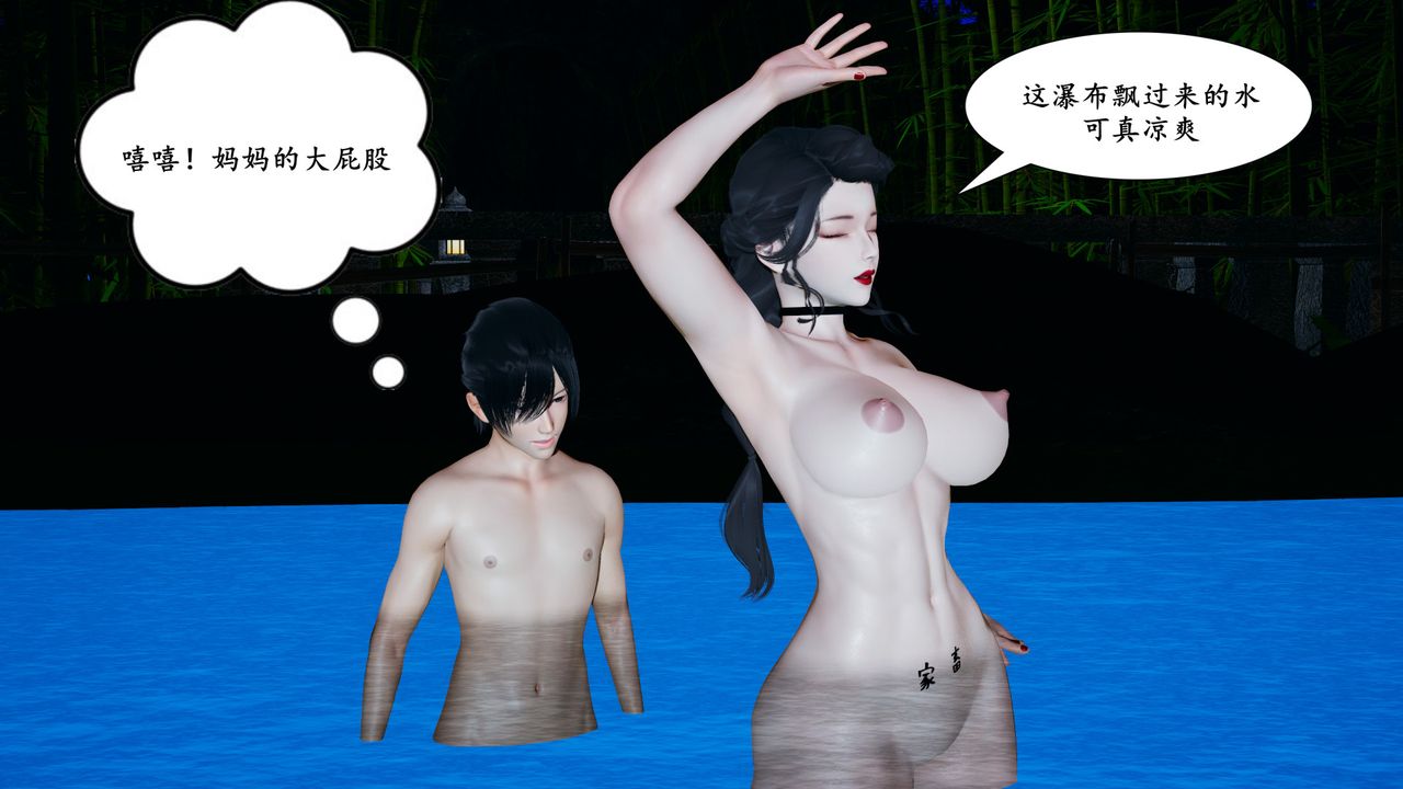 [3D]美母武鬥家+IF篇第04話