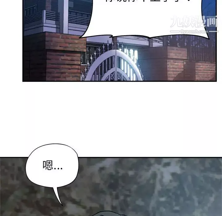继母的姐妹们-第1话 - 图片 79
