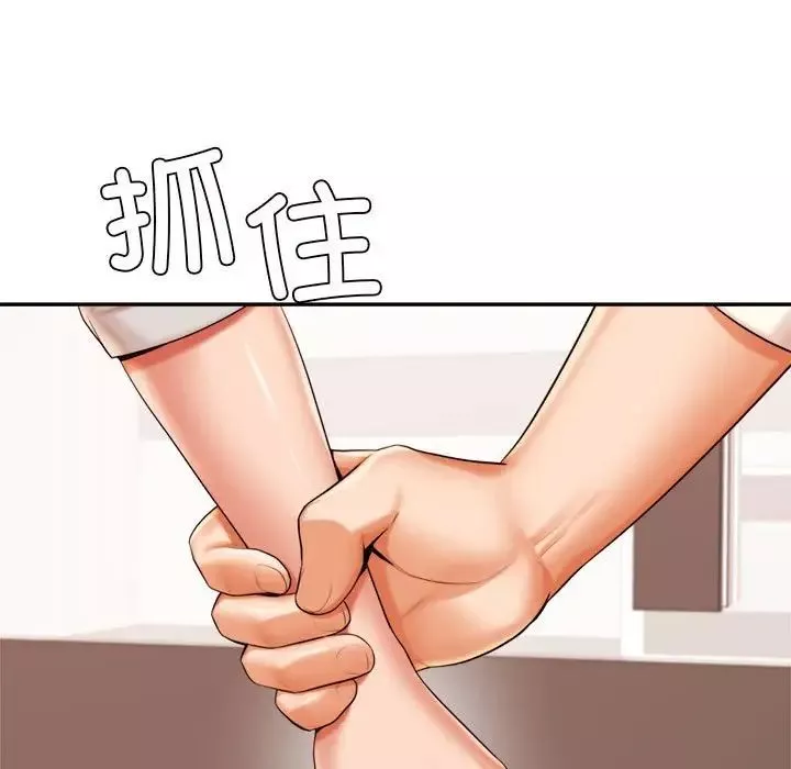 我的专属老师-第18话 - 图片 197