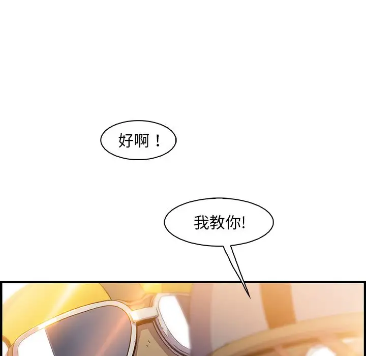 你和我的小秘密第54章