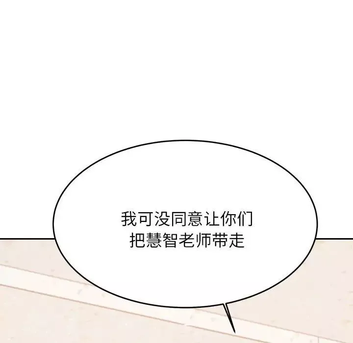 我的專屬老師第18話