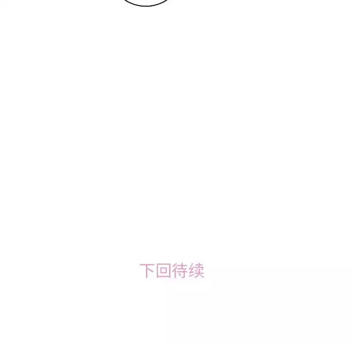 你和我的小秘密-第54章 - 图片 115