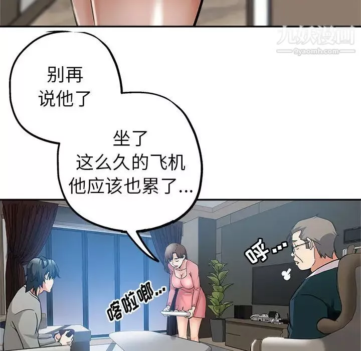 继母的姐妹们-第1话 - 图片 86