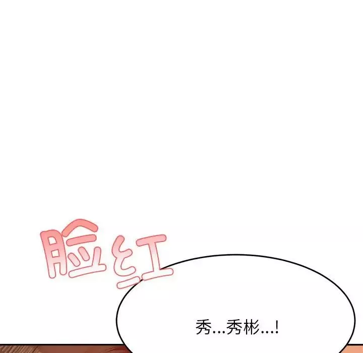 我的专属老师-第18话 - 图片 206