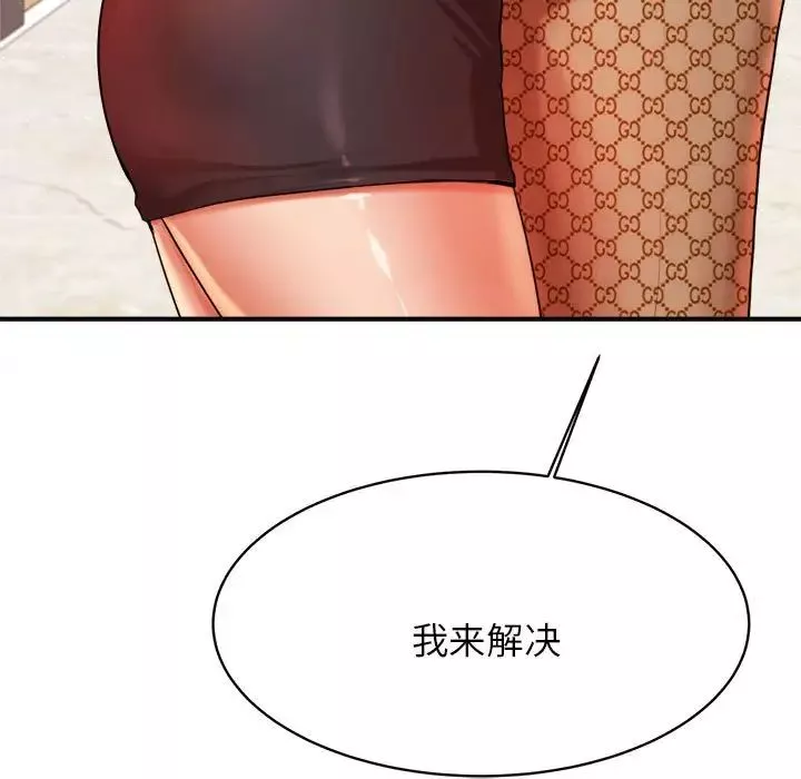 我的專屬老師第18話