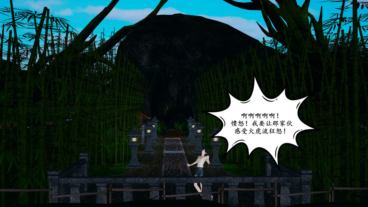 [3D]美母武斗家+IF篇第04话