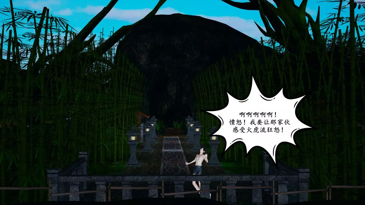 [3D]美母武斗家+IF篇-第04话 - 图片 34