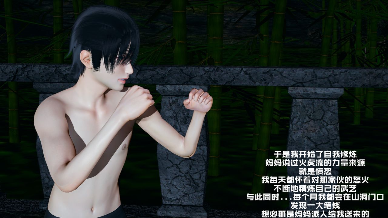 [3D]美母武斗家+IF篇第04话