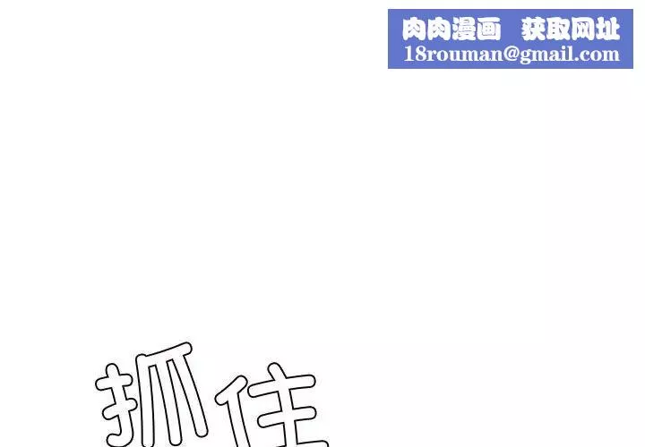 我的专属老师-第19话 - 图片 1