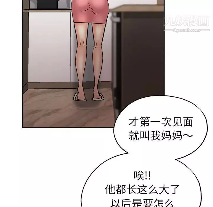 繼母的姐妹們第1話