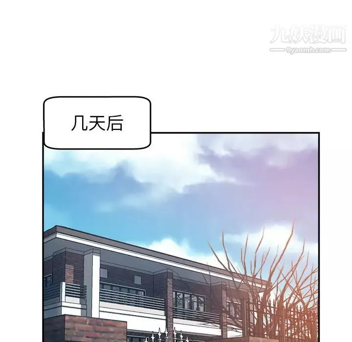繼母的姐妹們第1話