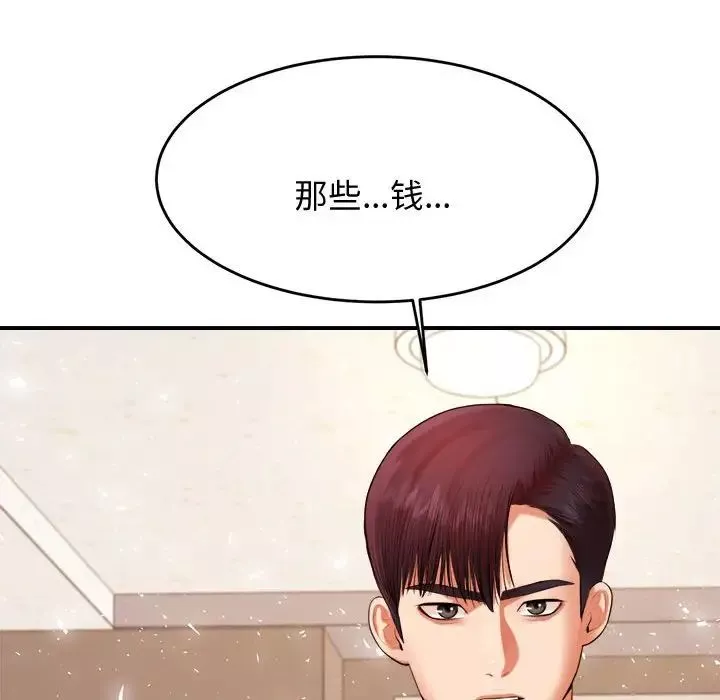 我的專屬老師第19話