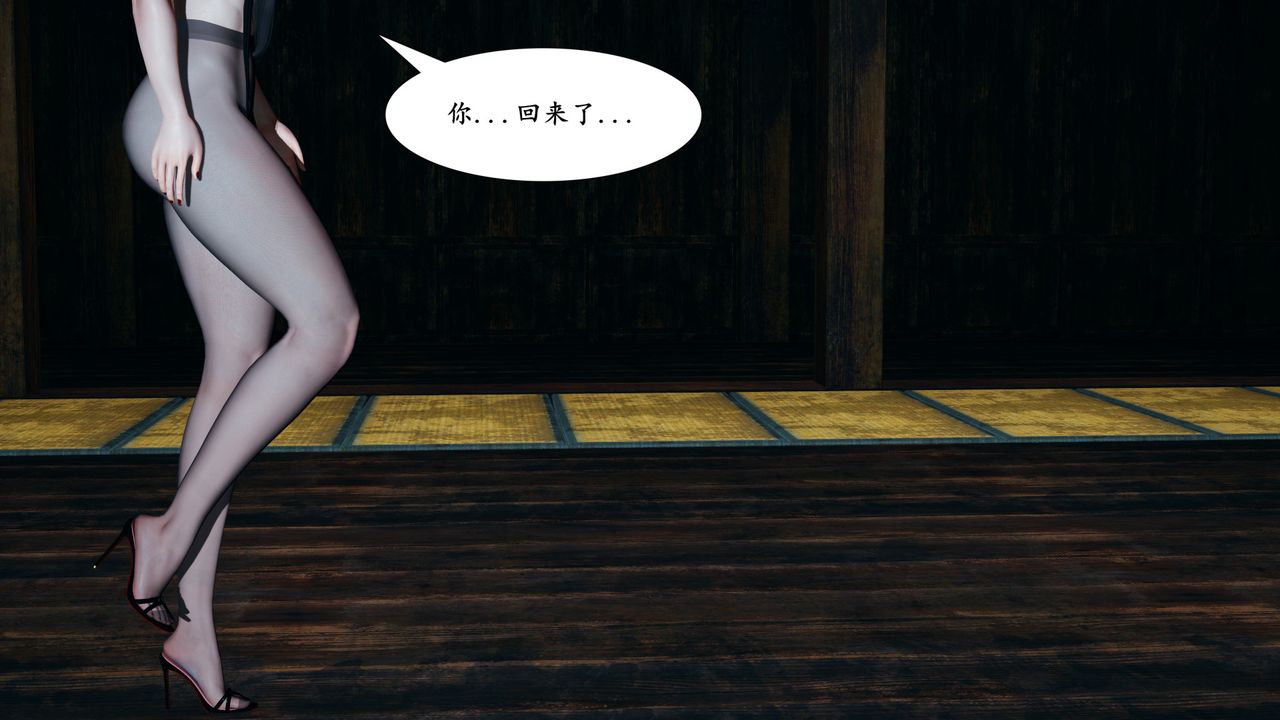 [3D]美母武斗家+IF篇第05话