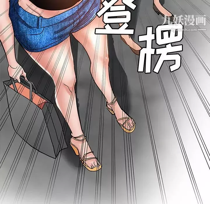 繼母的姐妹們第1話