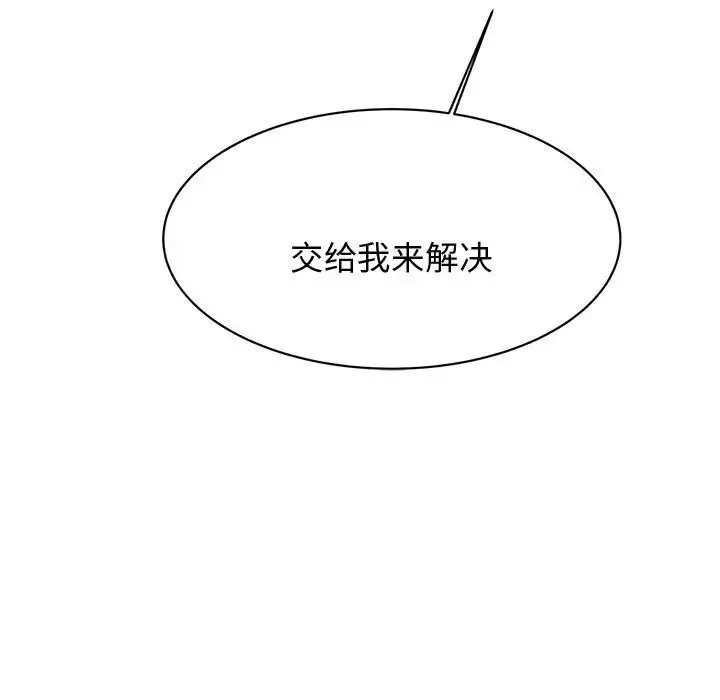 我的專屬老師第19話