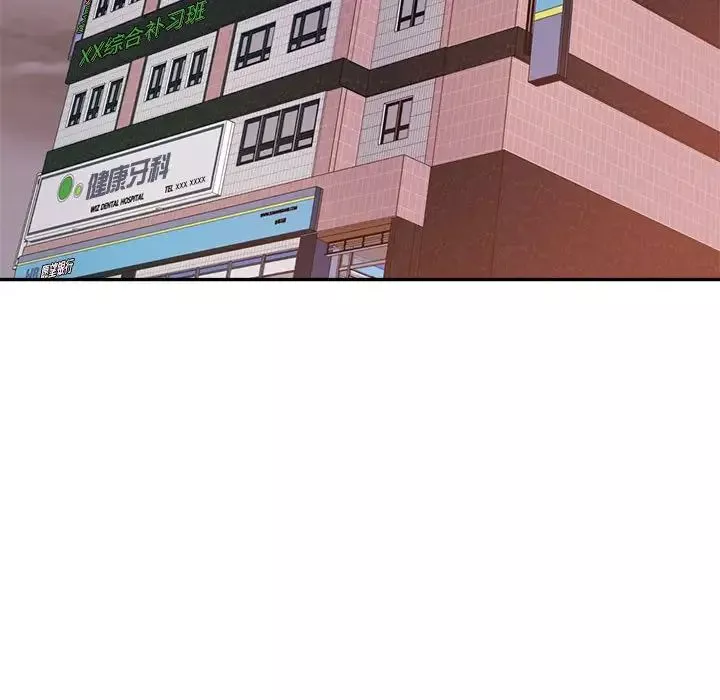 我的專屬老師第19話