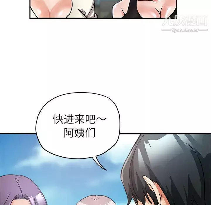 繼母的姐妹們第1話