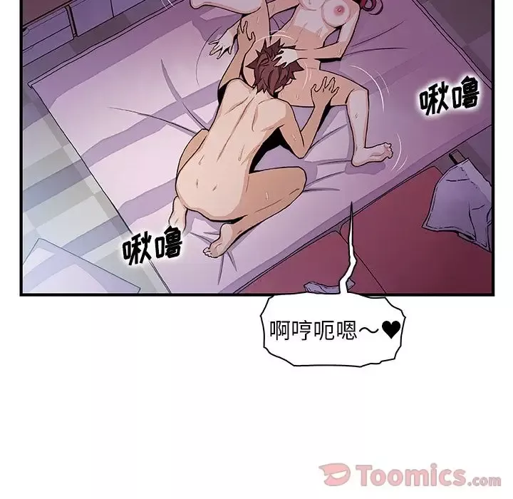 你和我的小秘密-第55章 - 图片 29
