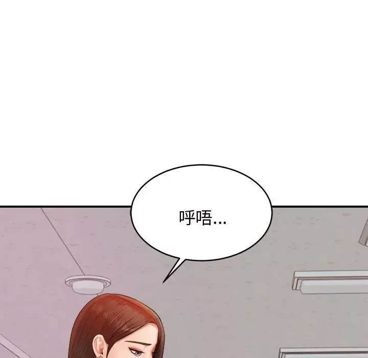 我的專屬老師第19話