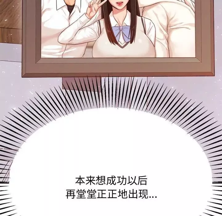 我的专属老师-第19话 - 图片 46