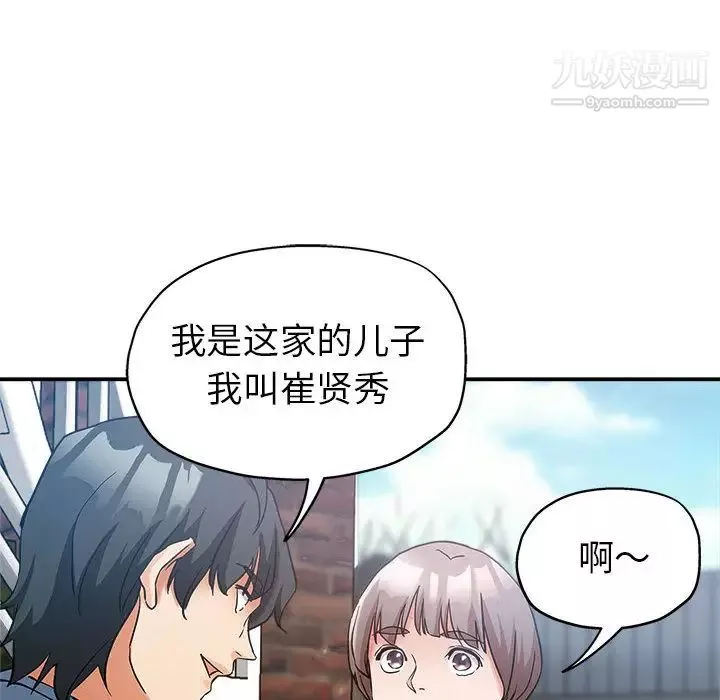 繼母的姐妹們第1話