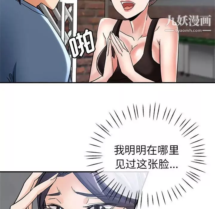继母的姐妹们-第1话 - 图片 124