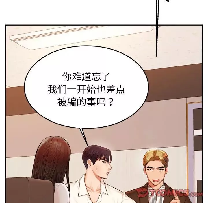 我的專屬老師第19話