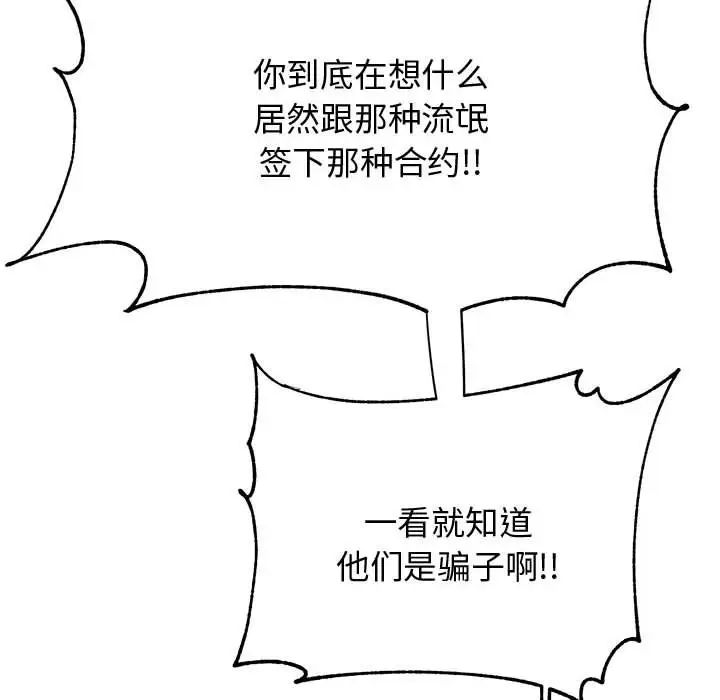 我的专属老师第19话