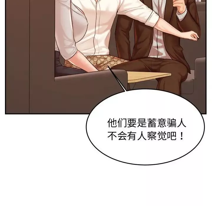 我的专属老师-第19话 - 图片 56