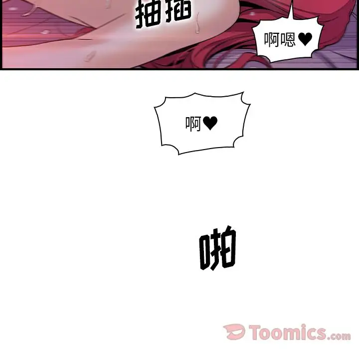 你和我的小秘密第55章