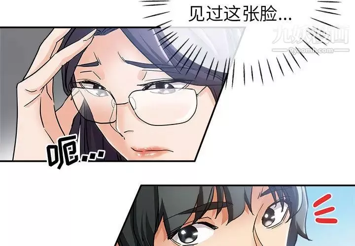 繼母的姐妹們第2話