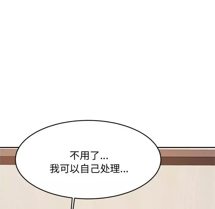 我的专属老师-第19话 - 图片 64