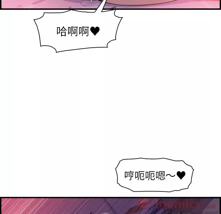 你和我的小秘密-第55章 - 图片 42