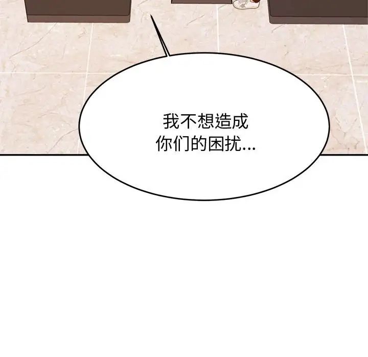 我的專屬老師第19話