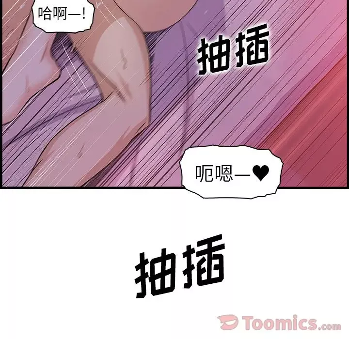 你和我的小秘密-第55章 - 图片 44