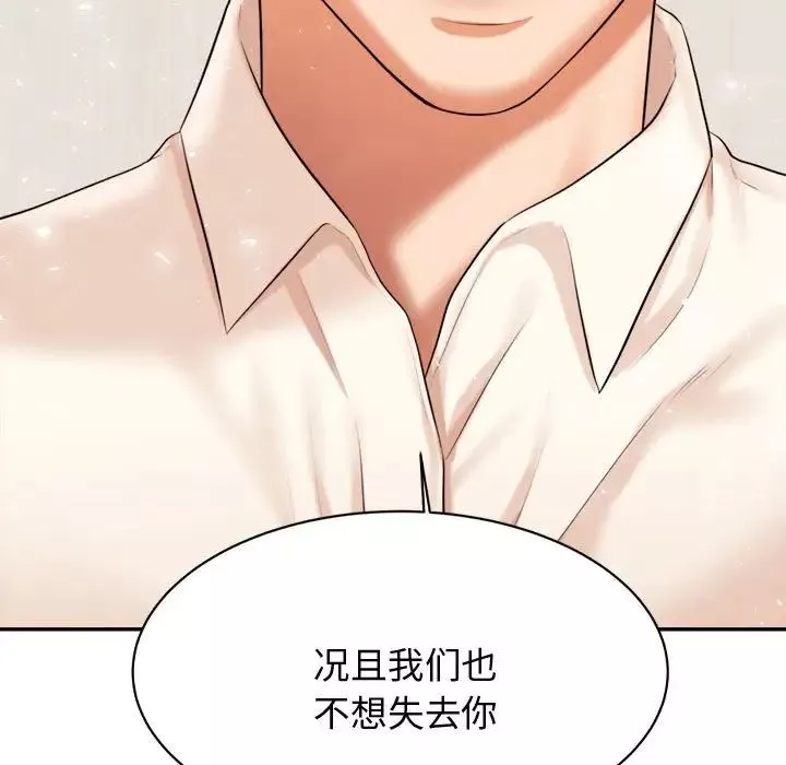 我的專屬老師第19話