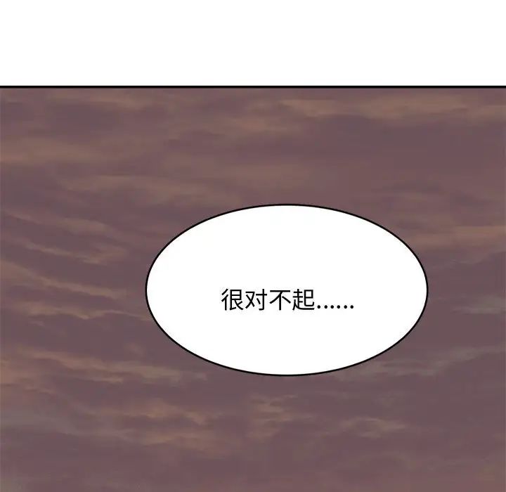 我的专属老师第19话