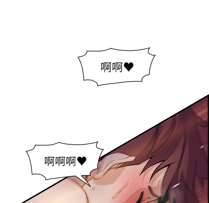 你和我的小秘密第55章