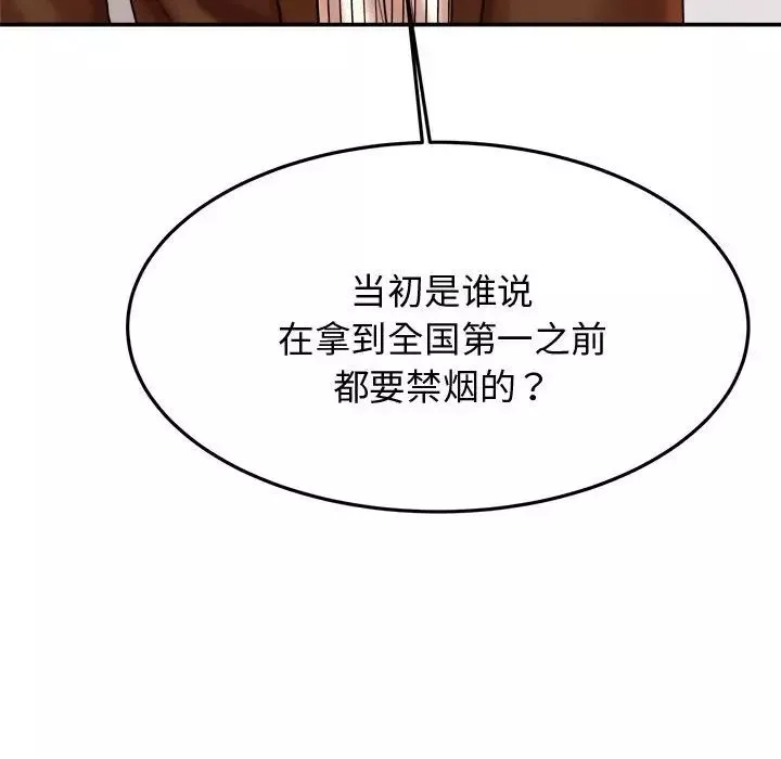 我的專屬老師第19話