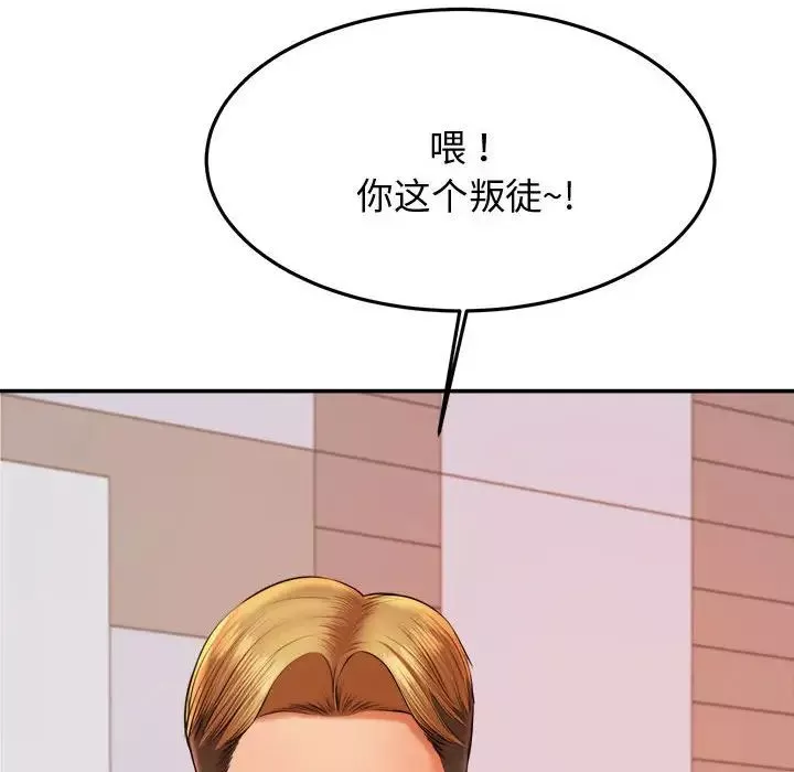 我的專屬老師第19話