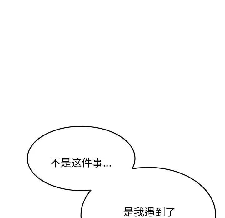 我的专属老师第19话