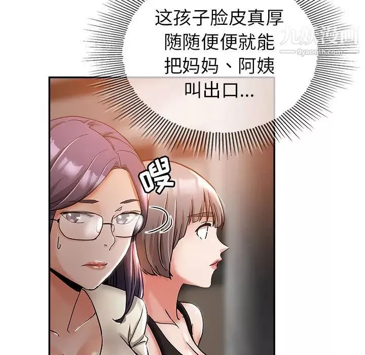 繼母的姐妹們第2話