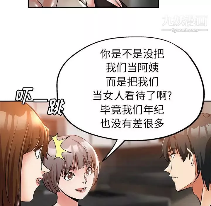 继母的姐妹们-第2话 - 图片 24