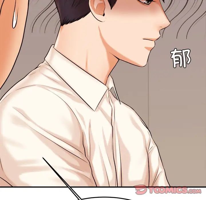 我的专属老师第19话