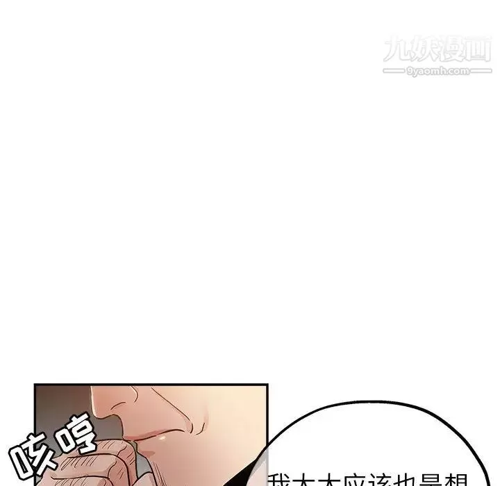 繼母的姐妹們第2話
