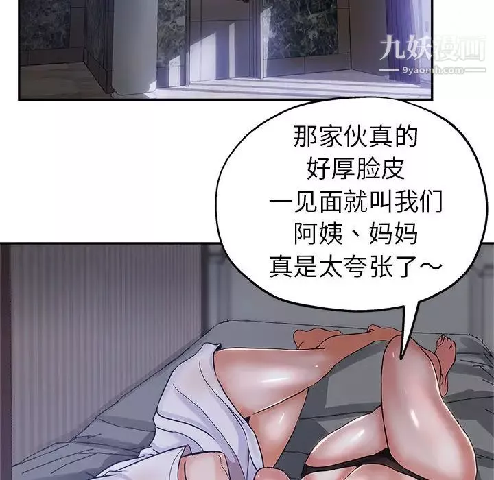 繼母的姐妹們第2話