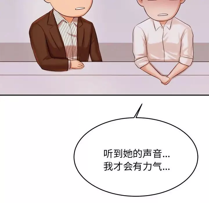 我的專屬老師第19話