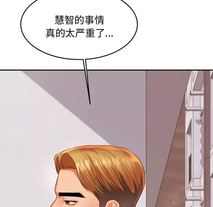 我的专属老师-第19话 - 图片 101