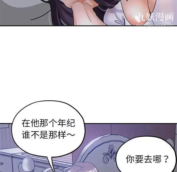 继母的姐妹们-第2话 - 图片 33